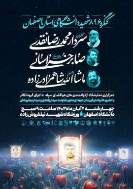 2 آبان