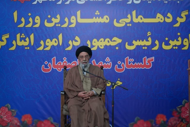 نشست مشترک مشاورین وزراء و معاونین رئیس جمهور در امورایثارگران با مدیران کل دستگاه‌های اجرایی در گلستان شهدا اصفهان